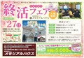 0327メモリアルハウス表.jpg