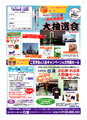 2012ホール白蓮一周年裏面見本.jpg