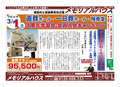 2014直葬ホール1周年キャンペーン表面_校了.jpg