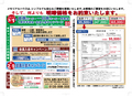 2014直葬ホール1周年キャンペーン裏面_校了.jpg