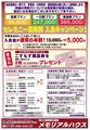 家族葬学習会裏面.jpg