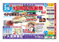 201308会館15周年感謝祭表面2校.jpg
