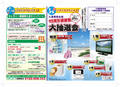 201308会館15周年感謝祭裏面6校.jpg