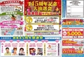 45周年2.jpg