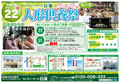 人形供養祭チラシ表.jpg