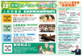 人形供養祭チラシ裏.jpg