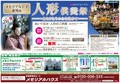 web用メモリアルハウス様20160626_おもて.jpg